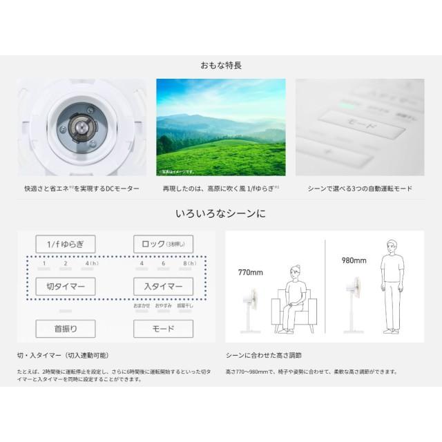 Panasonic（パナソニック） 扇風機 DC 1/fゆらぎ 8段 9枚羽根 風量切替