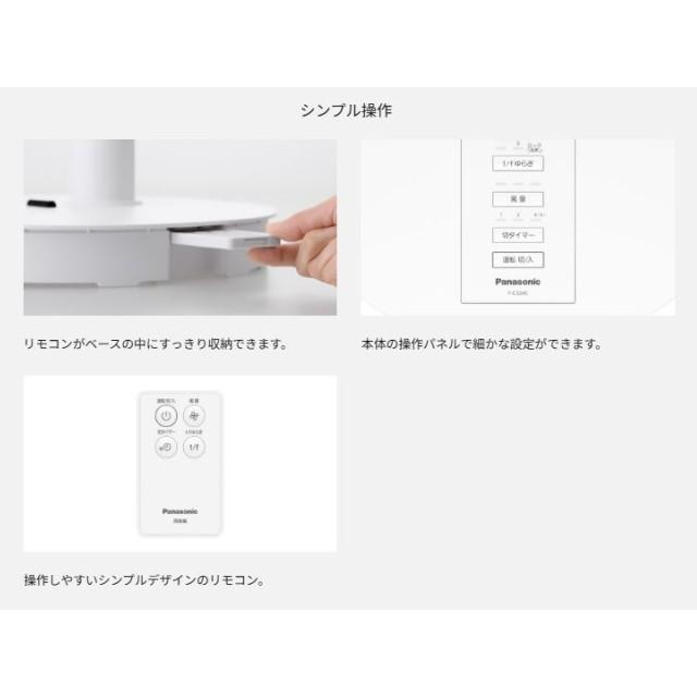 Panasonic（パナソニック） 扇風機 DC 1/fゆらぎ 8段 9枚羽根 風量切替
