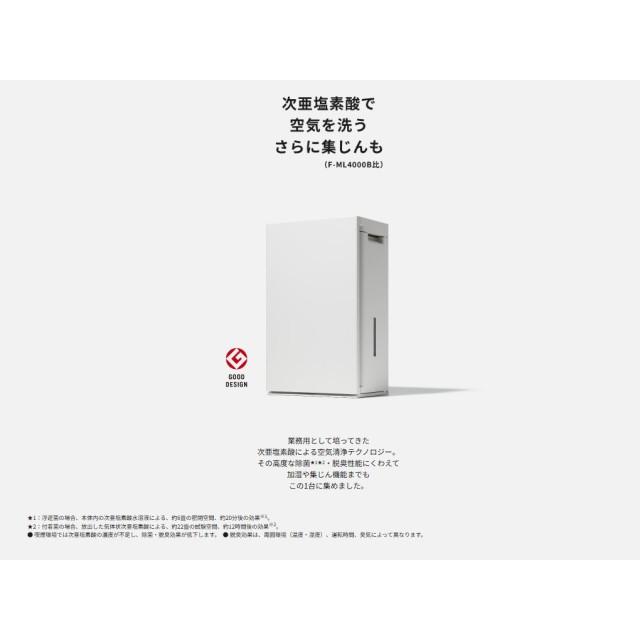 ジアイーノ ziaino パナソニック 清潔加湿 パワフル脱臭 集じん機能