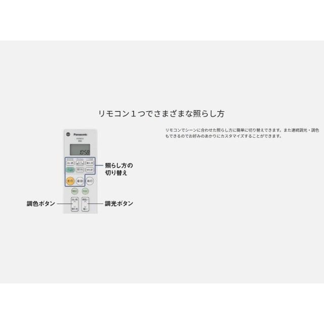 Panasonic（パナソニック） シーリングライト LED パソコンくっきり光