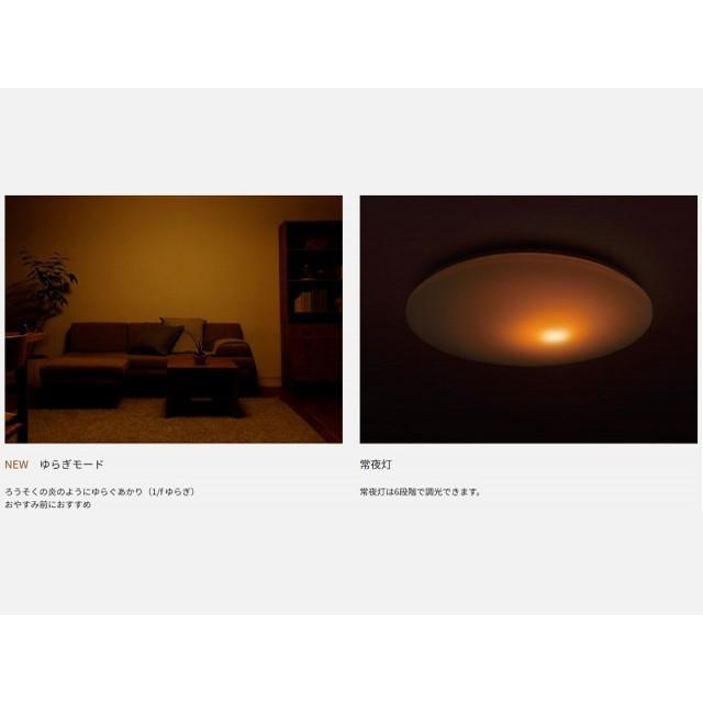 Panasonic（パナソニック） シーリングライト LED パソコンくっきり光