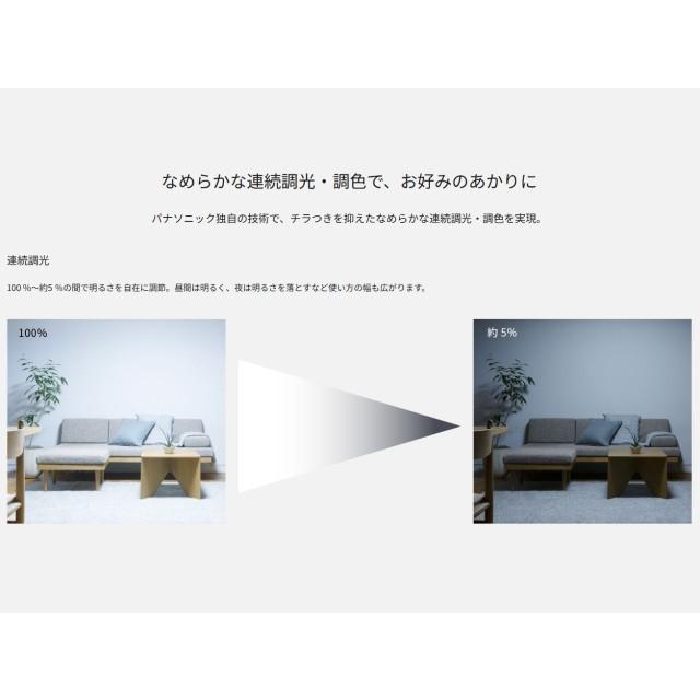 Panasonic（パナソニック） シーリングライト LED パソコンくっきり光