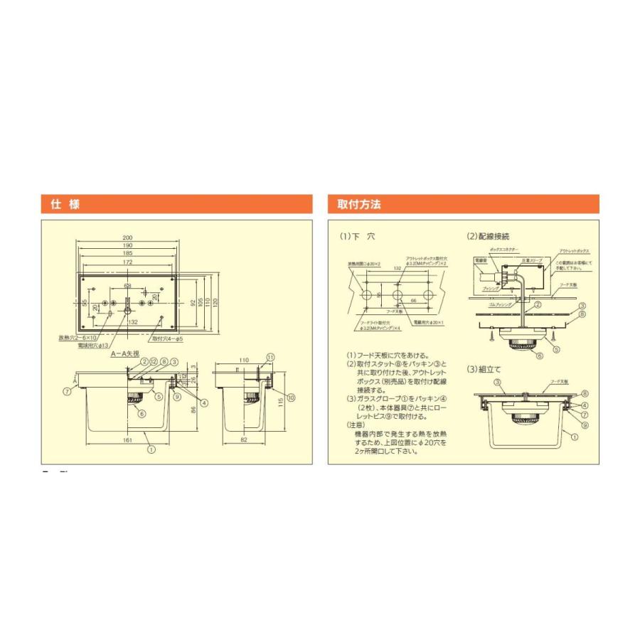 即納】KURAKO クラコ フードライト 省エネ型業務厨房用耐熱防湿灯 LED
