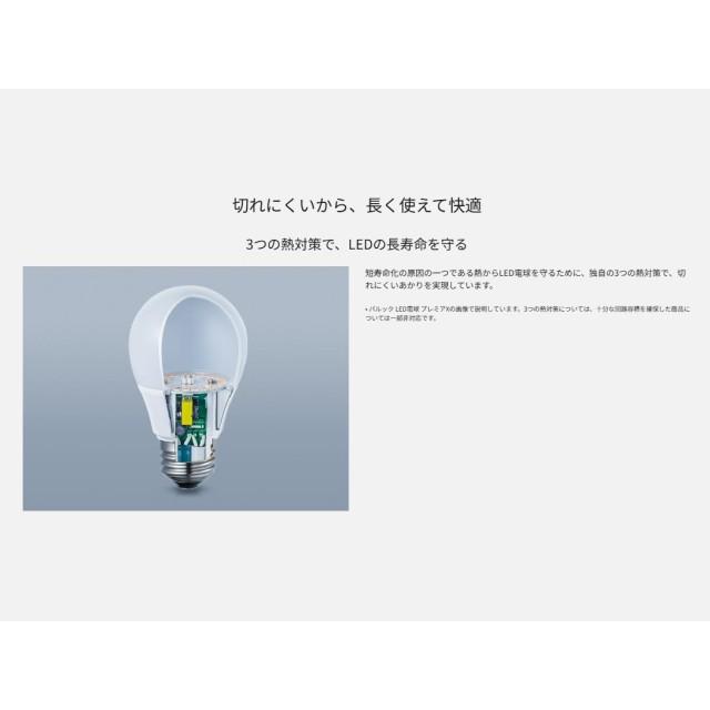 Panasonic（パナソニック） LED電球 パルック E17口金 明るさ25形相当