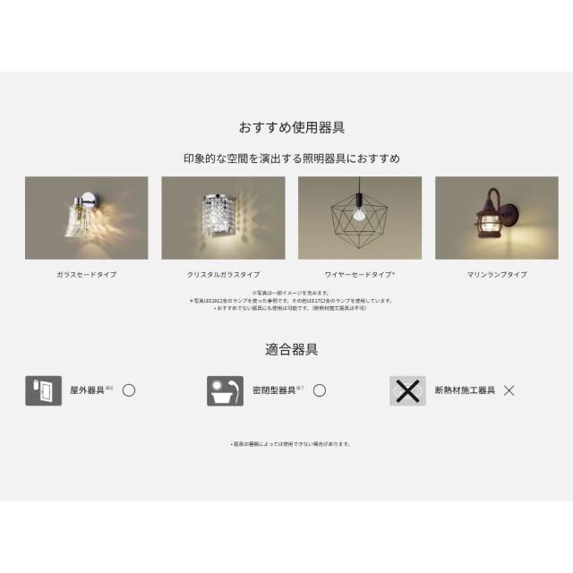 Panasonic（パナソニック） LED電球 パルック E17口金 明るさ25形相当