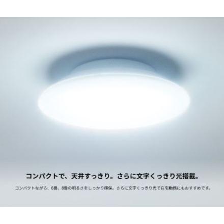 Panasonic（パナソニック） シーリングライト パルック LED コンパクト