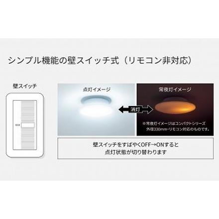 パルックLED Panasonic（パナソニック） シーリングライト パルック LED コンパクト