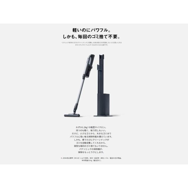 Panasonic（パナソニック） 掃除機 サイクロン式 軽量 コードレス