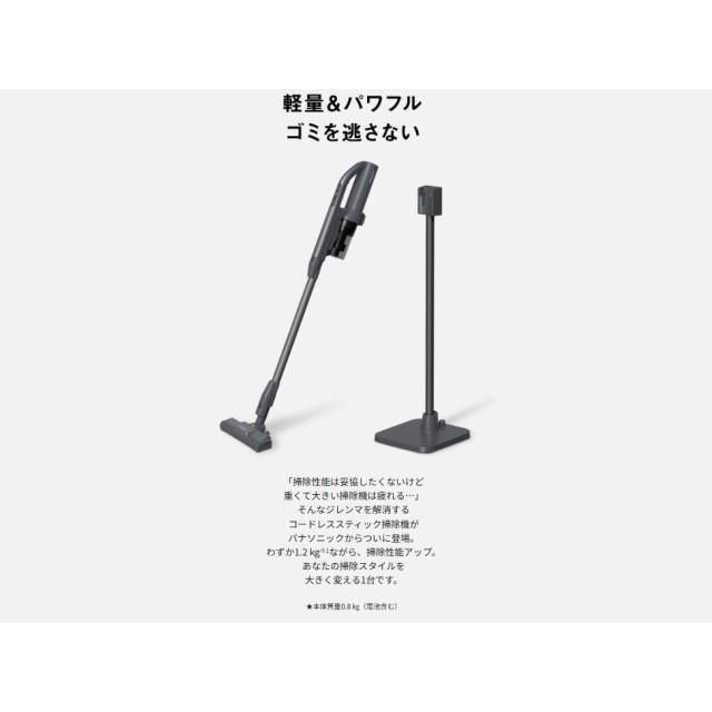 Panasonic（パナソニック） 掃除機 軽量 パワーノズル からまない
