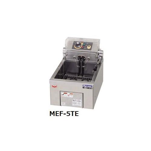 マルゼン　電気フライヤー　MEF-5TE 200V仕様 業務用フライヤー マルゼン（MARUZEN） MEF-5TE 電気フライヤー 卓上型 1Φ200V