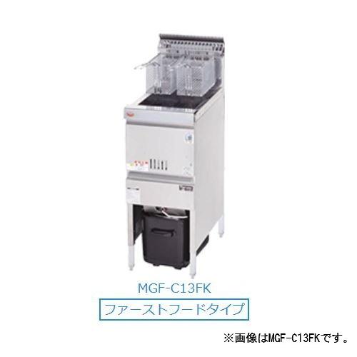 ☆地域限定送料無料☆工場整備品☆マルゼン フライヤー MGF-C13FK 13A マルゼン（MARUZEN） 【メーカー直送：地域限定送料無料】マルゼン 涼