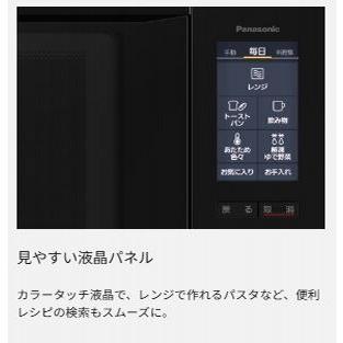 Panasonic オーブンレンジ パナソニック Bistro ビストロ お急ぎ Panasonic オーブンレンジ パナソニック Bistro ビストロ お急ぎ