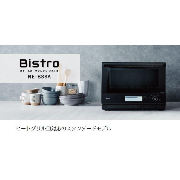 パナソニック オーブンレンジ用 グリル皿 Bistro ビストロ - 電子