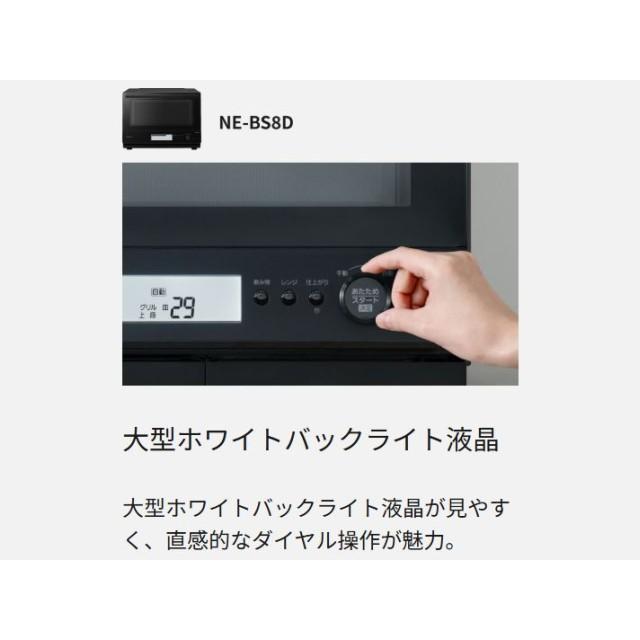 【新品・未開封】Panasonic Bistro NE-BS8D 最新モデル 新品・未開封】Panasonic Bistro NE-BS8D 最新モデル パナソニック