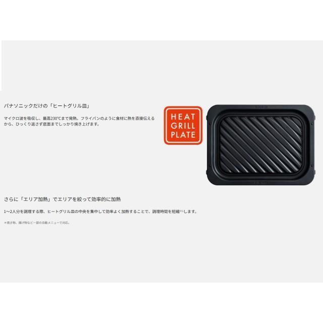 Panasonic（パナソニック） オーブンレンジ Bistro 両面グリル お急ぎ