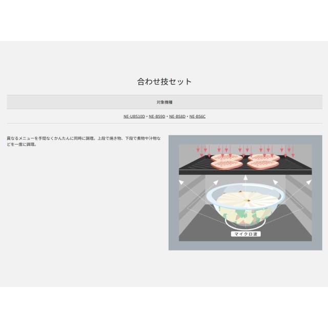 Panasonic（パナソニック） オーブンレンジ Bistro おまかせグリル
