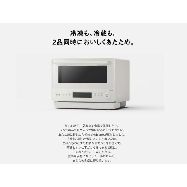 Panasonic（パナソニック） 電子レンジ シンプル コンパクト 26L 高