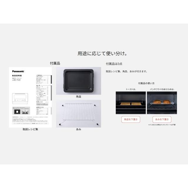 Panasonic（パナソニック） オーブンレンジ 両面トースト リベイク 15L 