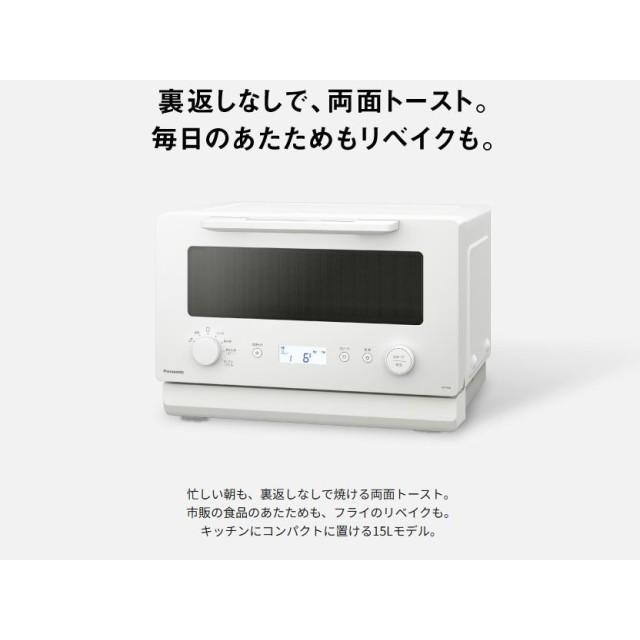 Panasonic（パナソニック） オーブンレンジ 両面トースト リベイク 15L