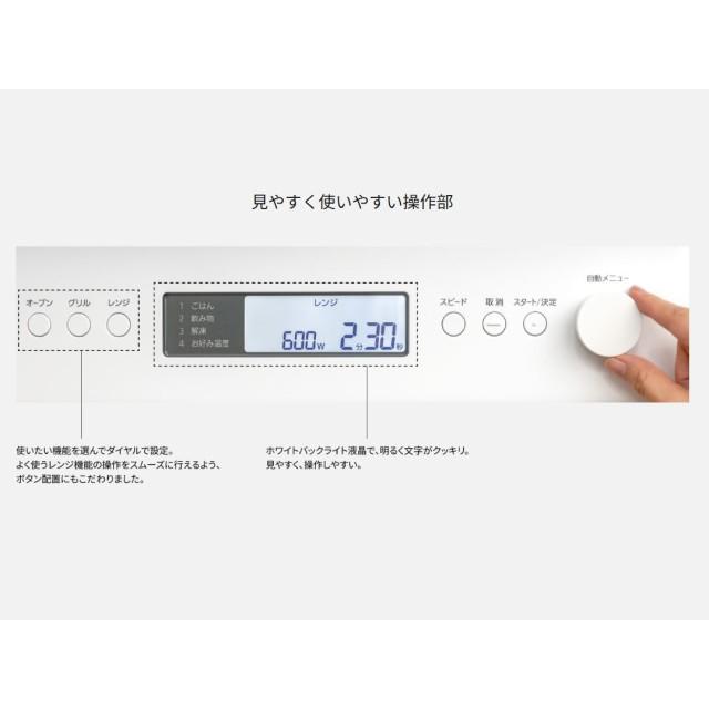 Panasonic（パナソニック） オーブンレンジ ベーシックモデル シンプル