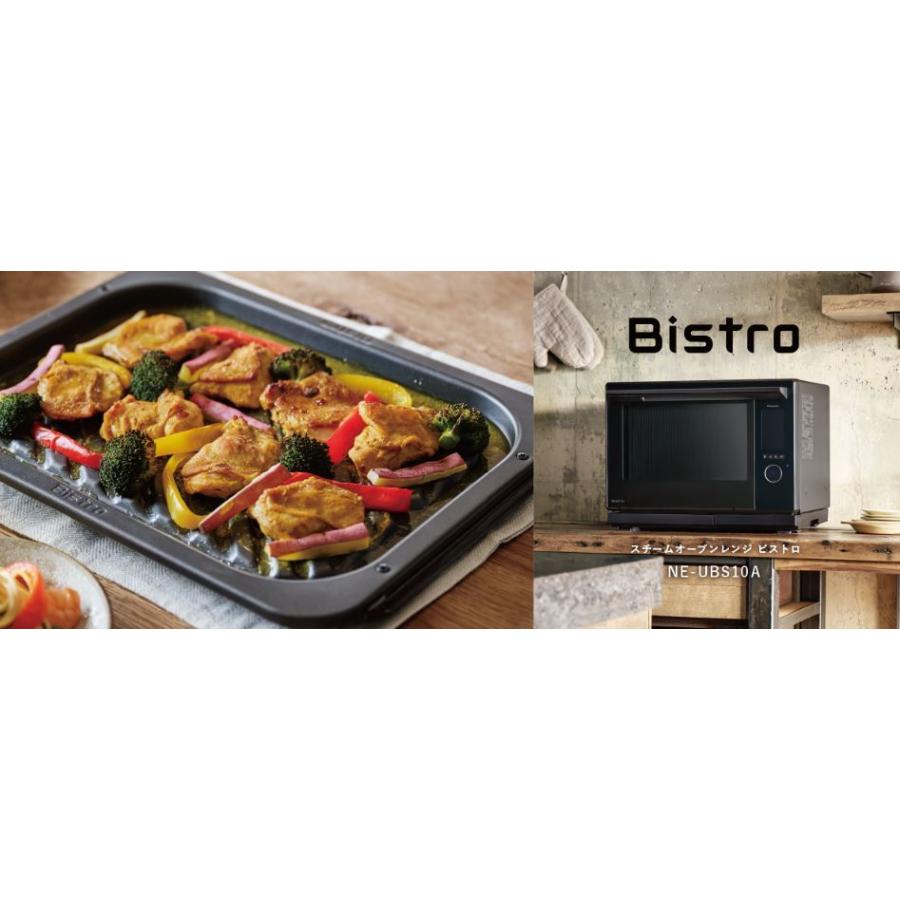 スチームオーブンレンジ パナソニック Bistro ビストロ IoT対応モデル スマホアプリ対応 ヒートグリル皿 64眼スピードセンサー搭載 NE-UBS10A-Kの画像