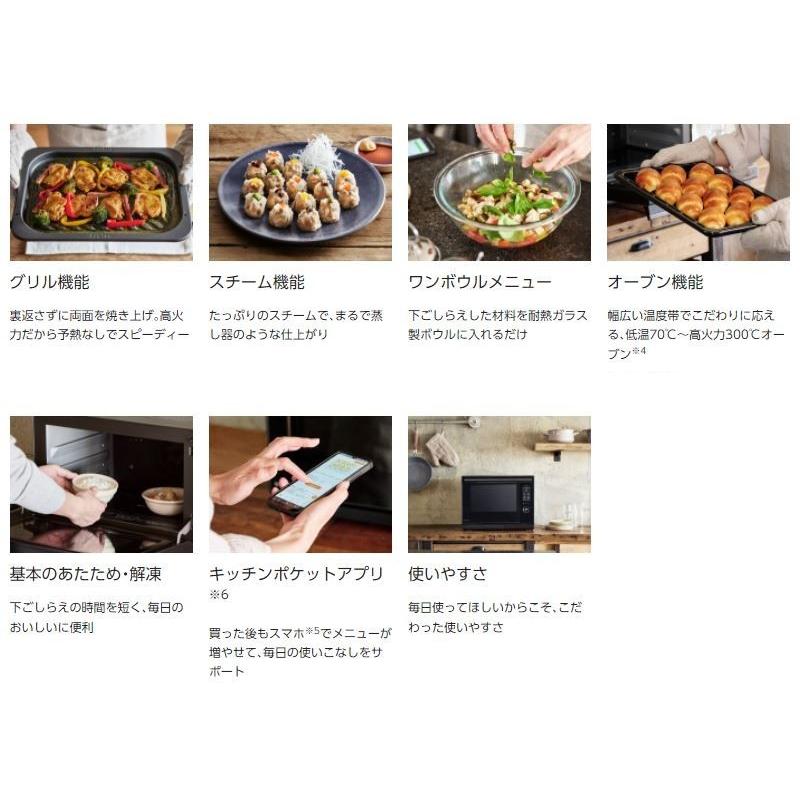 スチームオーブンレンジ パナソニック Bistro ビストロ IoT対応モデル スマホアプリ対応 ヒートグリル皿 64眼スピードセンサー搭載 NE-UBS10A-Kの画像