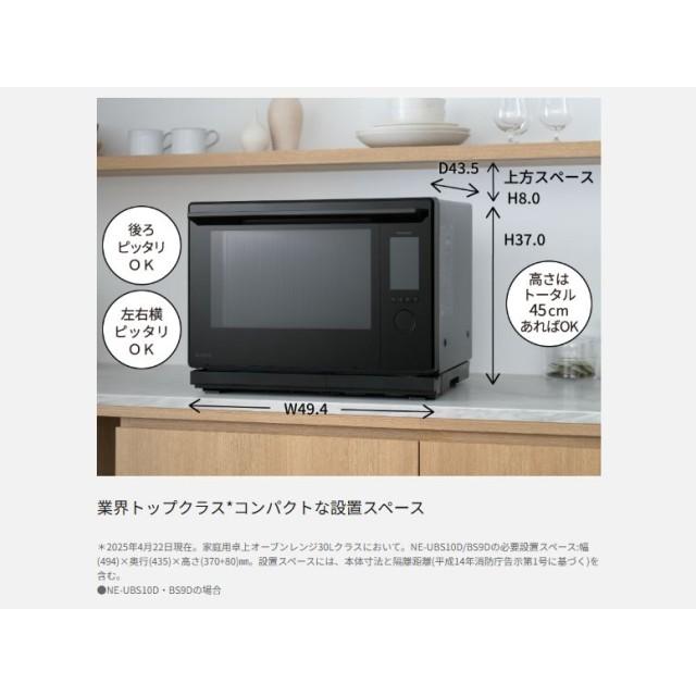 Panasonic（パナソニック） オーブンレンジ Bistro おまかせグリル