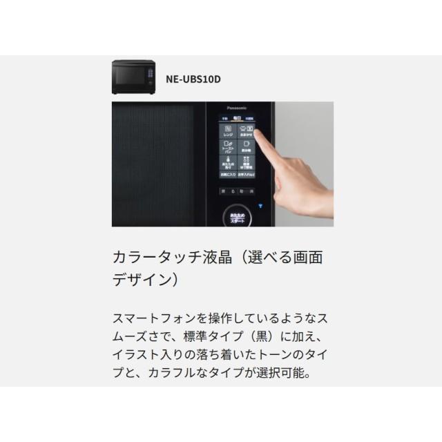 Panasonic（パナソニック） オーブンレンジ Bistro おまかせグリル