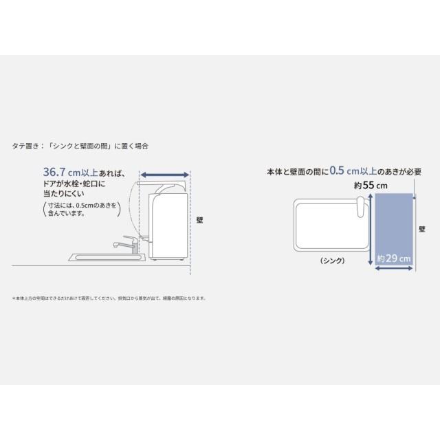 食器洗い乾燥機 パナソニック スリム ストリーム除菌洗浄 80 ℃すすぎ 予洗い不要 節水 AIエコナビ搭載 お手入れ簡単・清潔 食器洗い乾燥機 NP-TSK2 全2色 | Panasonic | 10