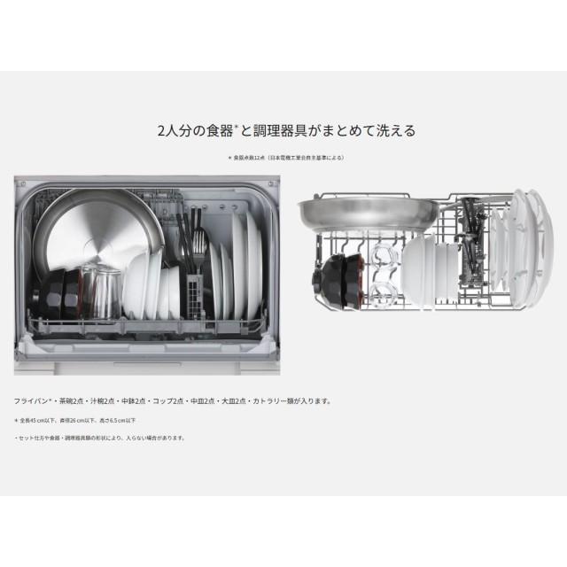 食器洗い乾燥機 パナソニック スリム ストリーム除菌洗浄 80 ℃すすぎ 予洗い不要 節水 AIエコナビ搭載 お手入れ簡単・清潔 食器洗い乾燥機 NP-TSK2 全2色 | Panasonic | 11