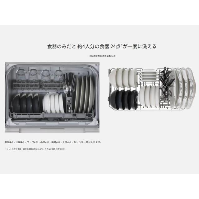 食器洗い乾燥機 パナソニック スリム ストリーム除菌洗浄 80 ℃すすぎ 予洗い不要 節水 AIエコナビ搭載 お手入れ簡単・清潔 食器洗い乾燥機 NP-TSK2 全2色 | Panasonic | 12