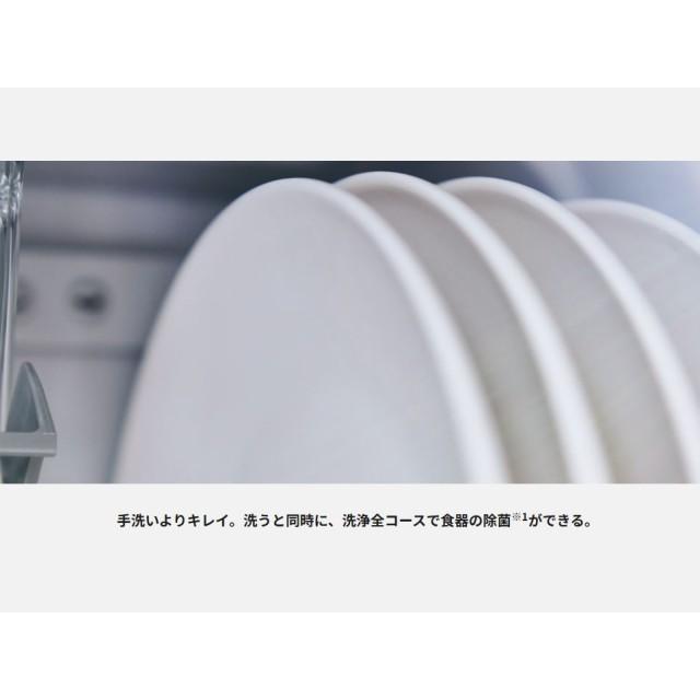 食器洗い乾燥機 パナソニック スリム ストリーム除菌洗浄 80 ℃すすぎ 予洗い不要 節水 AIエコナビ搭載 お手入れ簡単・清潔 食器洗い乾燥機 NP-TSK2 全2色 | Panasonic | 15