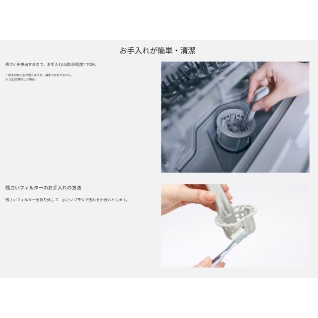 食器洗い乾燥機 パナソニック スリム ストリーム除菌洗浄 80 ℃すすぎ 予洗い不要 節水 AIエコナビ搭載 お手入れ簡単・清潔 食器洗い乾燥機 NP-TSK2 全2色 | Panasonic | 18