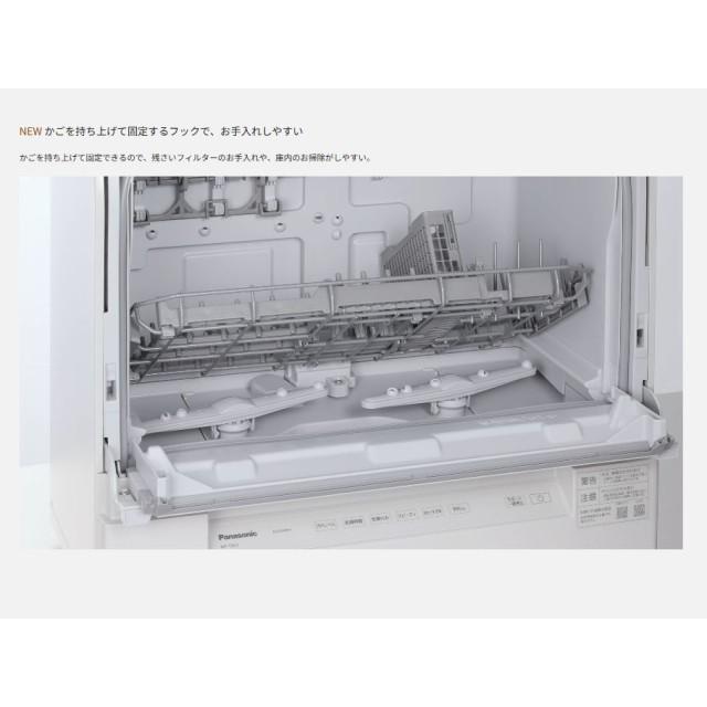 食器洗い乾燥機 パナソニック スリム ストリーム除菌洗浄 80 ℃すすぎ 予洗い不要 節水 AIエコナビ搭載 お手入れ簡単・清潔 食器洗い乾燥機 NP-TSK2 全2色 | Panasonic | 19