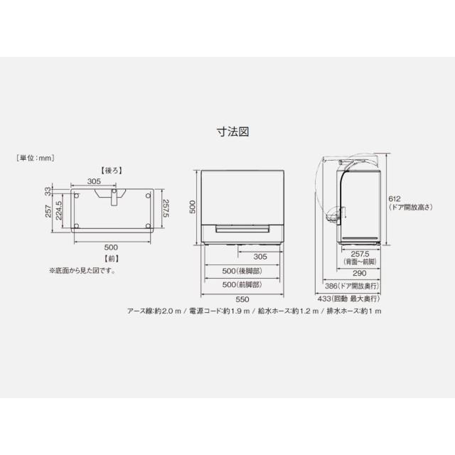 食器洗い乾燥機 パナソニック スリム ストリーム除菌洗浄 80 ℃すすぎ 予洗い不要 節水 AIエコナビ搭載 お手入れ簡単・清潔 食器洗い乾燥機 NP-TSK2 全2色 | Panasonic | 20