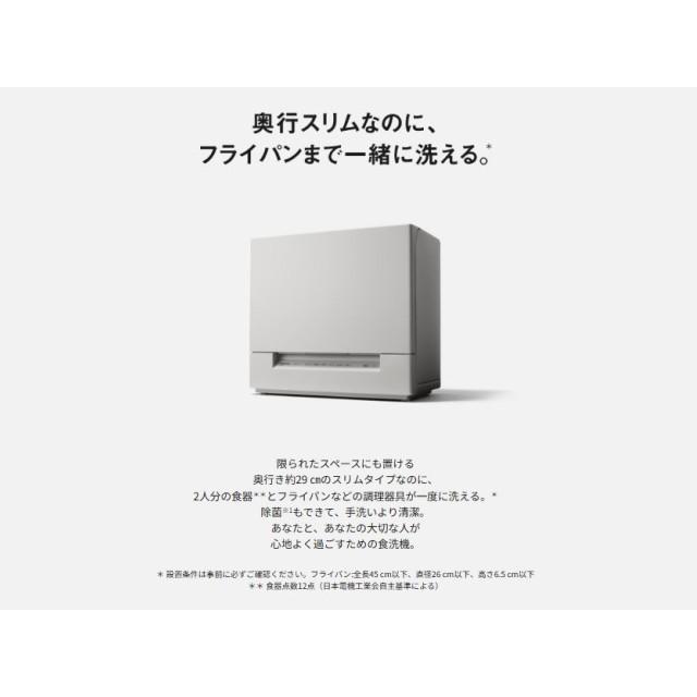 食器洗い乾燥機 パナソニック スリム ストリーム除菌洗浄 80 ℃すすぎ 予洗い不要 節水 AIエコナビ搭載 お手入れ簡単・清潔 食器洗い乾燥機 NP-TSK2 全2色 | Panasonic | 03