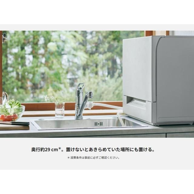 食器洗い乾燥機 パナソニック スリム ストリーム除菌洗浄 80 ℃すすぎ 予洗い不要 節水 AIエコナビ搭載 お手入れ簡単・清潔 食器洗い乾燥機 NP-TSK2 全2色 | Panasonic | 04
