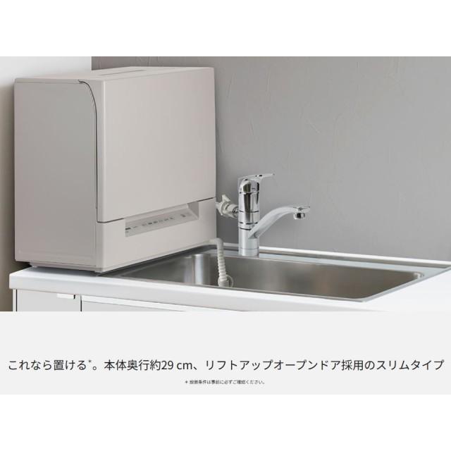 食器洗い乾燥機 パナソニック スリム ストリーム除菌洗浄 80 ℃すすぎ 予洗い不要 節水 AIエコナビ搭載 お手入れ簡単・清潔 食器洗い乾燥機 NP-TSK2 全2色 | Panasonic | 05