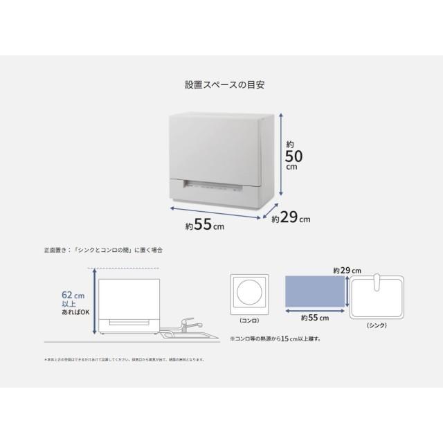 食器洗い乾燥機 パナソニック スリム ストリーム除菌洗浄 80 ℃すすぎ 予洗い不要 節水 AIエコナビ搭載 お手入れ簡単・清潔 食器洗い乾燥機 NP-TSK2 全2色 | Panasonic | 09