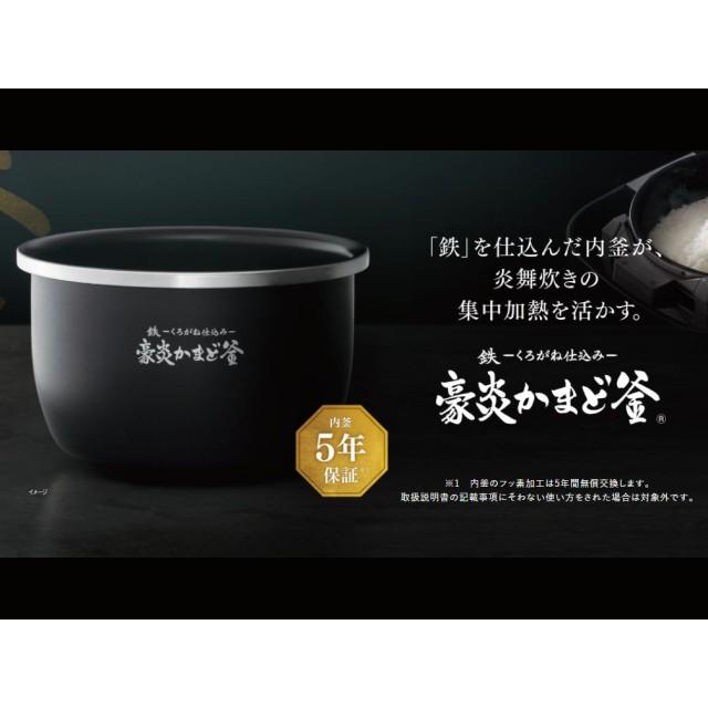 早い者勝ち！象印圧力IH炊飯器炎舞炊き漆黒でスタイリストなお品　5.5合炊き 早い者勝ち！象印圧力IH炊飯器炎舞炊き漆黒でスタイリストなお品