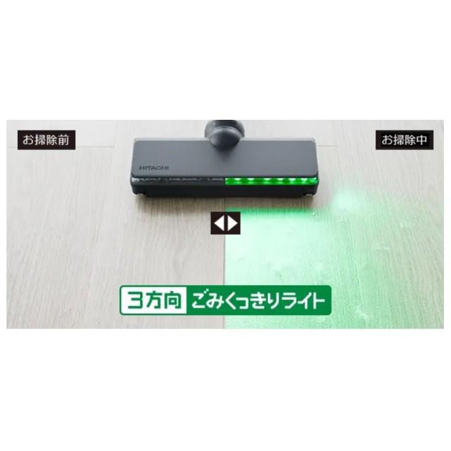 日立（HITACHI） 掃除機 サイクロン式 軽量 3方向ごみくっきりライト