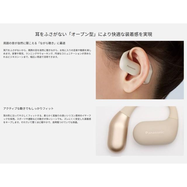 Panasonic（パナソニック） ヘッドホン イヤホン オープン型 完全