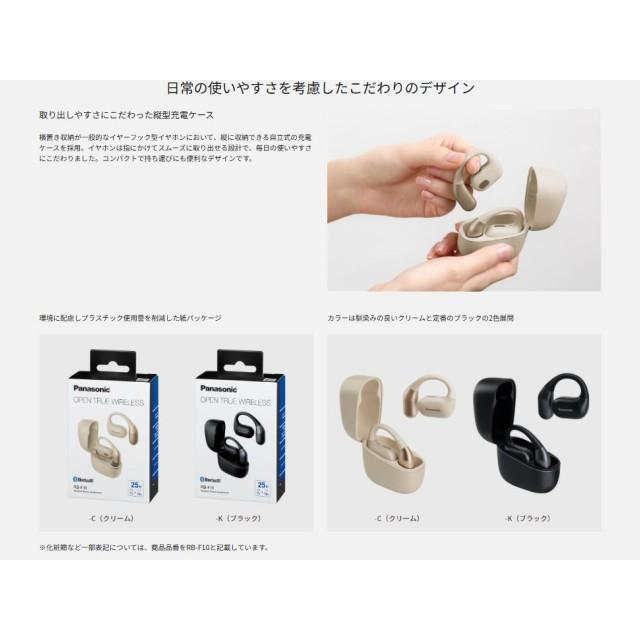 Panasonic（パナソニック） ヘッドホン イヤホン オープン型 完全