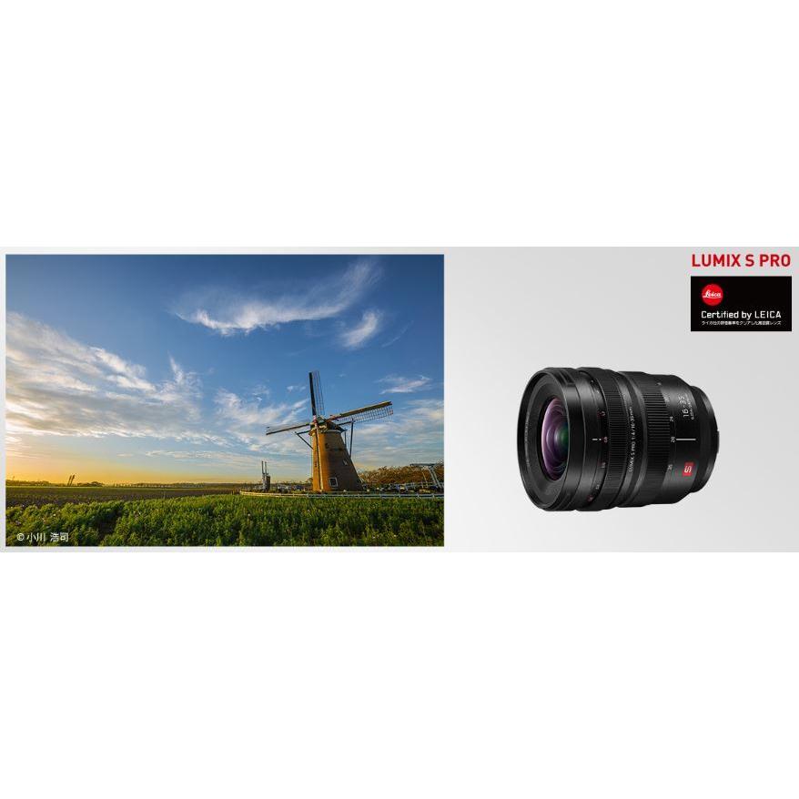 LUMIX Sシリーズ 広角ズームレンズ パナソニック S PRO 16-35mm LUMIX Sシリーズ 広角ズームレンズ パナソニック S PRO 16-35mm
