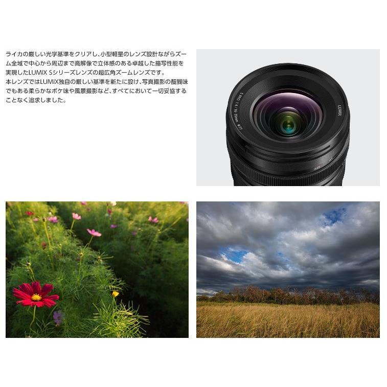 LUMIX Sシリーズ 広角ズームレンズ パナソニック S PRO 16-35mm F4