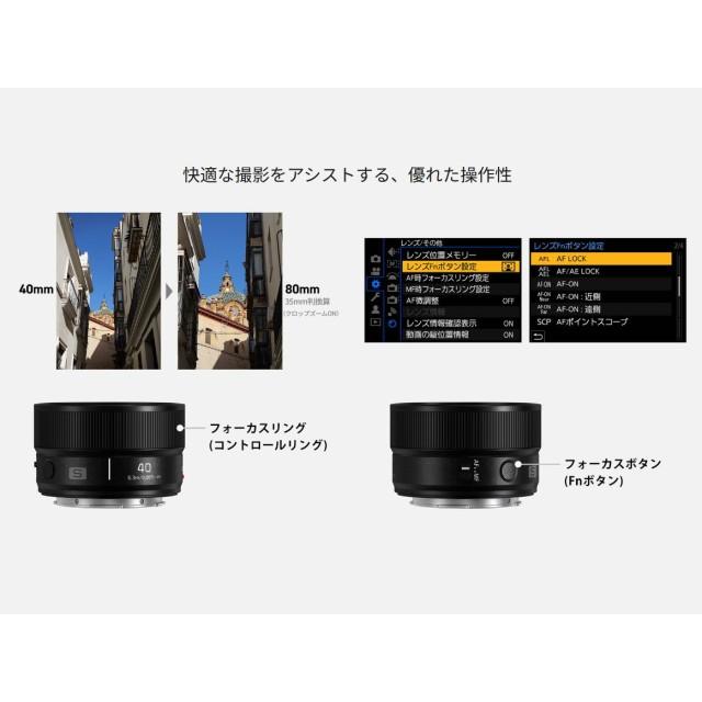 LUMIX Sシリーズ 大口径標準単焦点レンズ パナソニック 40mm F2 小型