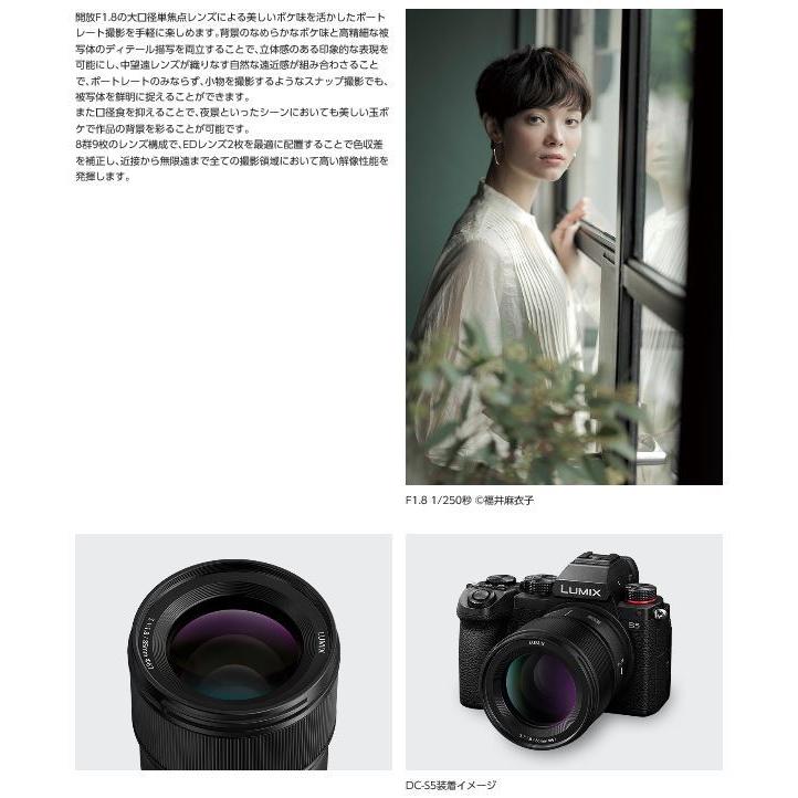 単焦点レンズ パナソニック Sシリーズ LUMIX S 85mm F1.8 中望遠 防塵 防滴 耐低温 デジタル一眼カメラ用交換レンズ S-S85｜edenden｜04