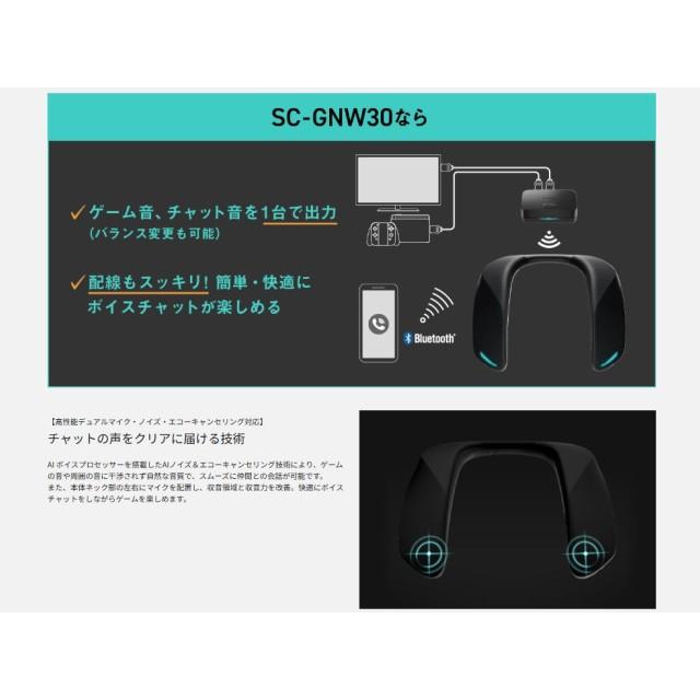 値下げ！Panasonic GNW30 ワイヤレスネックスピーカー Panasonic（パナソニック） 公式店 ネックスピーカー SC-GNW30