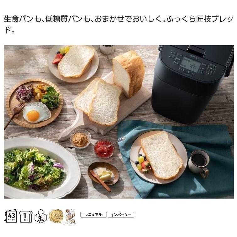 ホームベーカリー パナソニック ビストロ 1斤タイプ ハーフ食パン SD