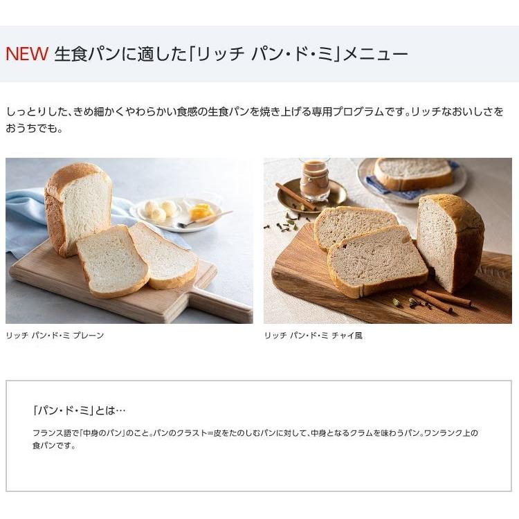 ホームベーカリー パナソニック ビストロ 1斤タイプ ハーフ食パン SD